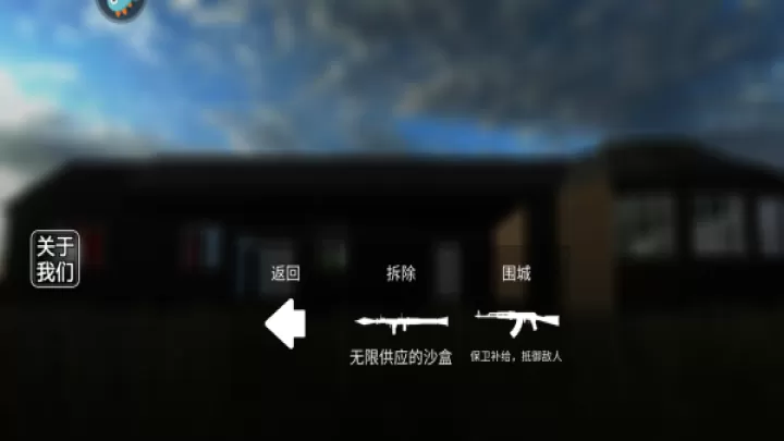 拆了老王家_https://www.380yx.com_休闲益智_第2张