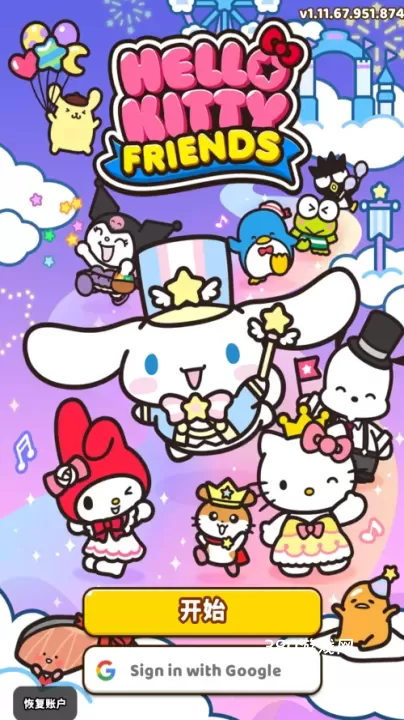凯蒂猫和好朋友们_https://www.380yx.com_休闲益智_第1张