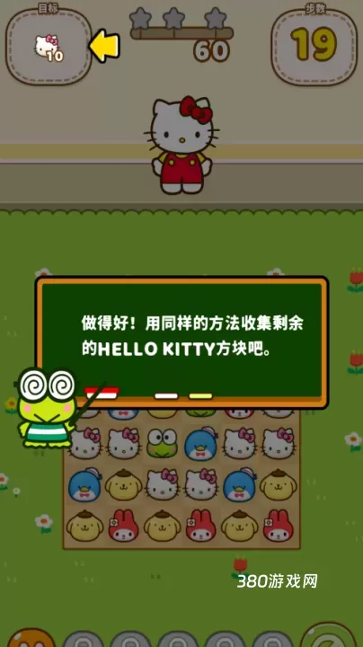 凯蒂猫和好朋友们_https://www.380yx.com_休闲益智_第2张