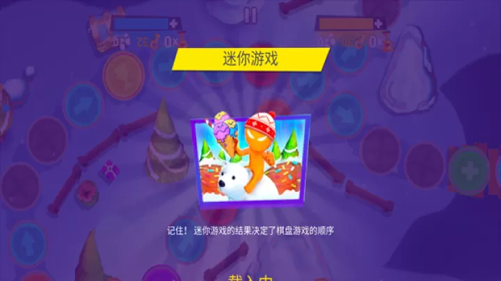 Stickman Party_https://www.380yx.com_休闲益智_第6张