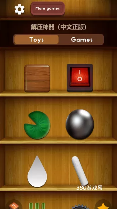 Antistress - relaxation toys_https://www.380yx.com_休闲益智_第2张