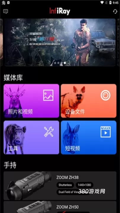 艾睿热成像_https://www.380yx.com_摄影图像_第1张