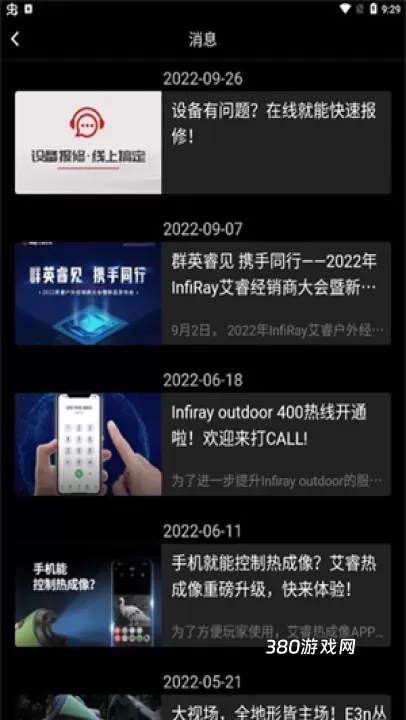 艾睿热成像_https://www.380yx.com_摄影图像_第5张