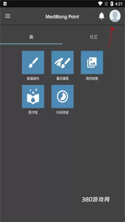 MediBang Paint_https://www.380yx.com_摄影图像_第1张