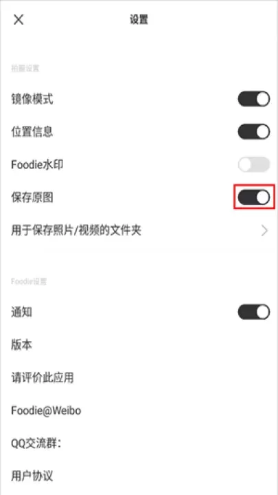 Foodie相机_https://www.380yx.com_摄影图像_第6张