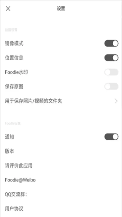 Foodie相机_https://www.380yx.com_摄影图像_第5张