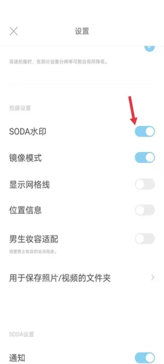 Soda相机_https://www.380yx.com_摄影图像_第3张
