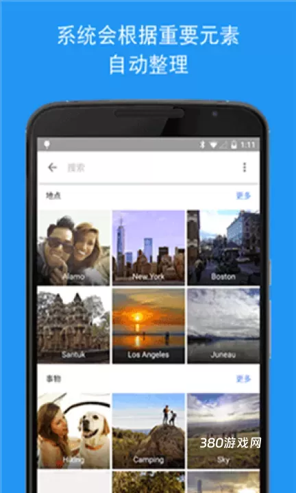 谷歌相册_https://www.380yx.com_摄影图像_第1张