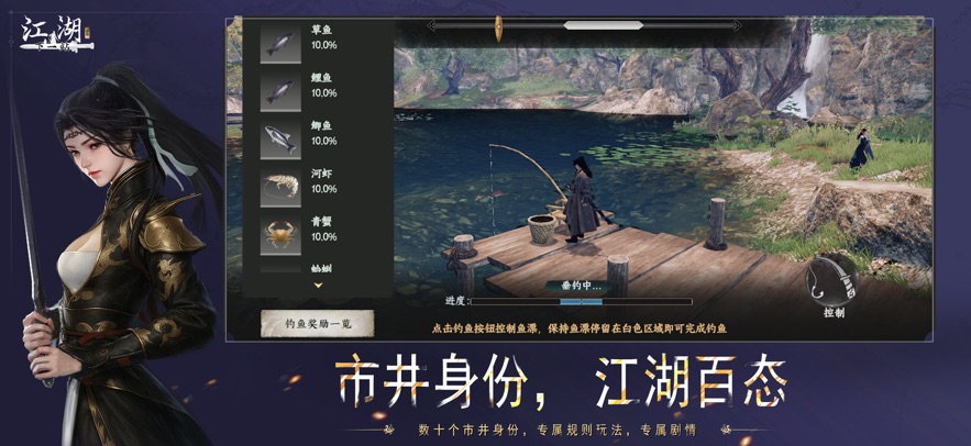 下一站江湖2