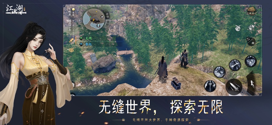 下一站江湖2