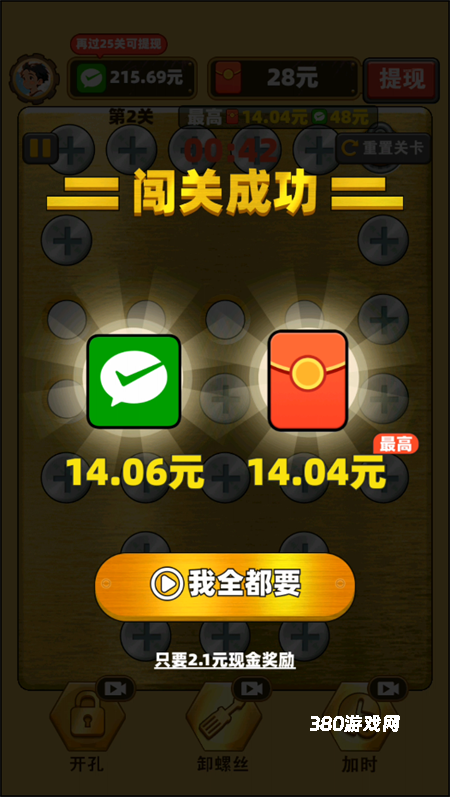 进厂打螺丝