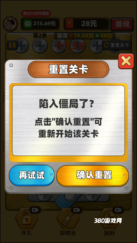 进厂打螺丝