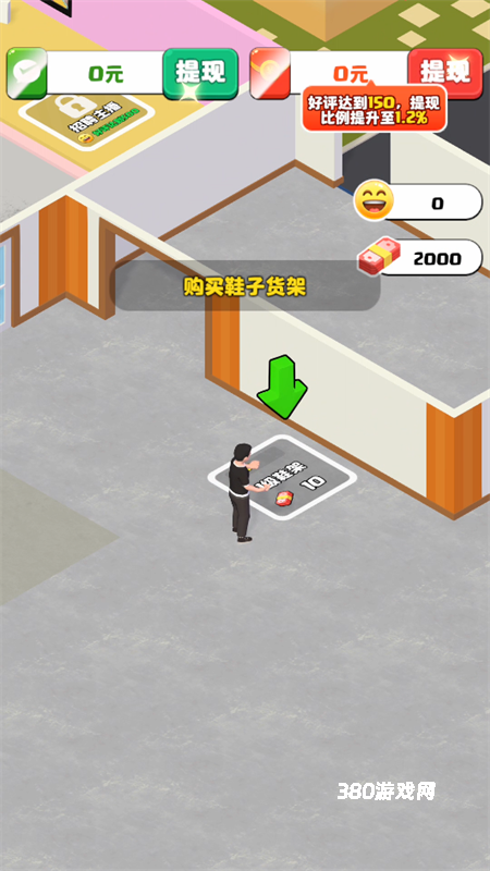 假如我开服装店