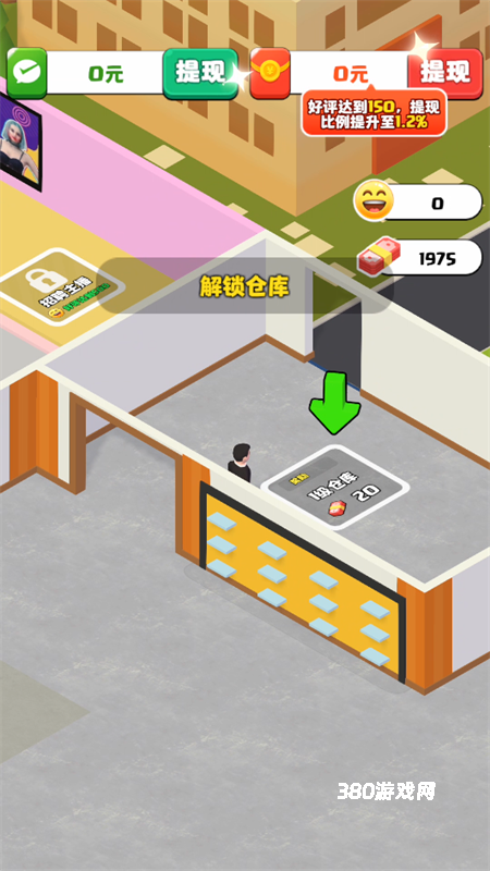 假如我开服装店