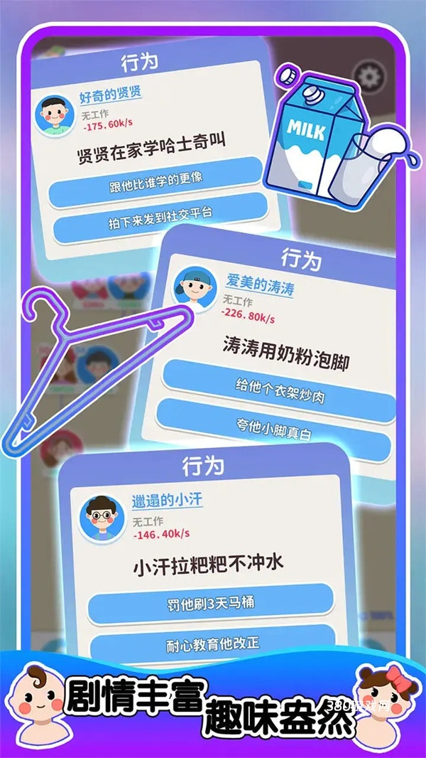 人生轨迹模拟器