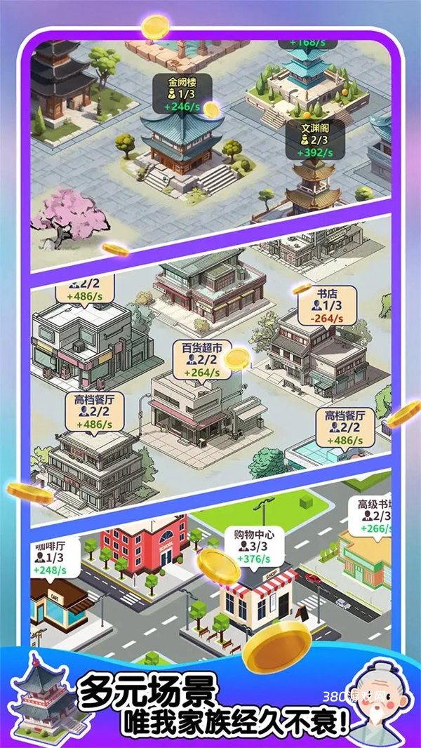 人生轨迹模拟器