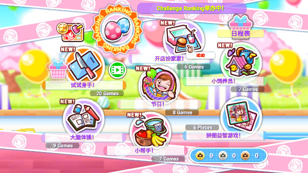 Cooking Mama