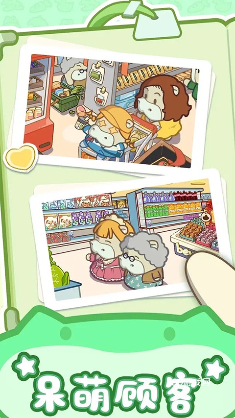 疯狂搬超市