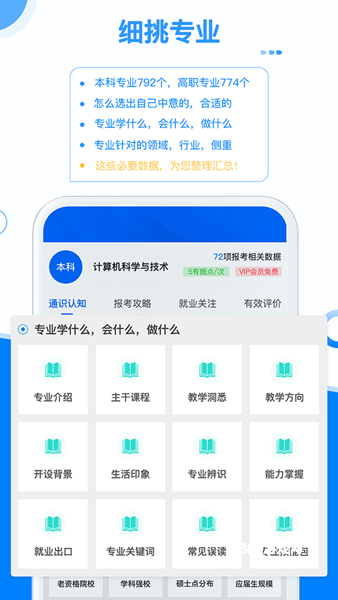 有据升学