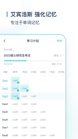 炭炭背单词