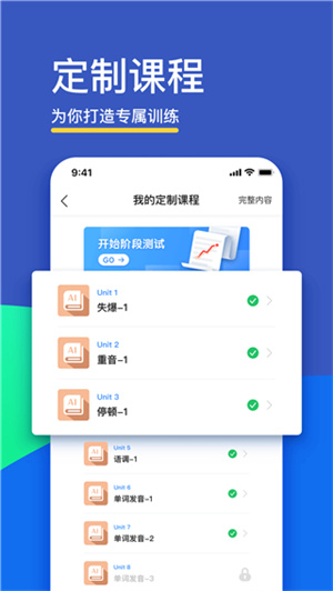 FIF口语训练