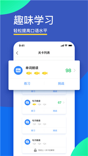 FIF口语训练