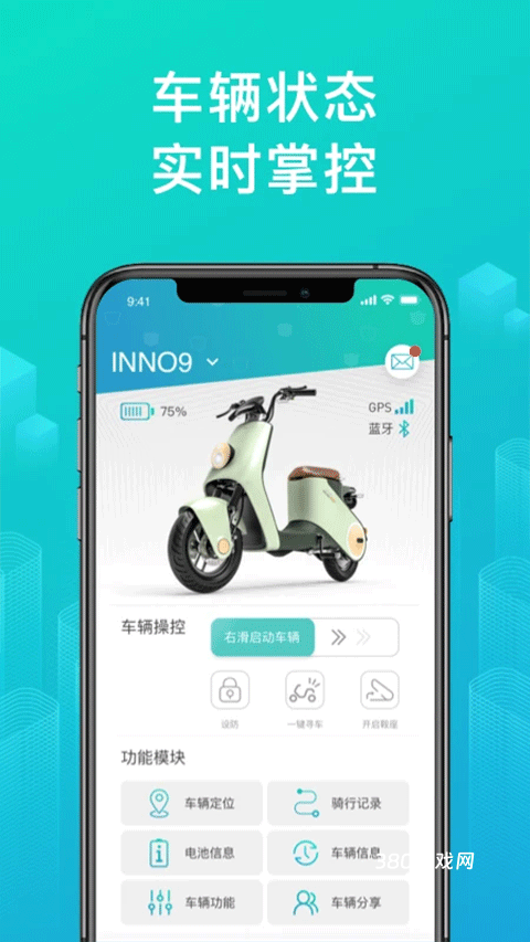 绿源智能