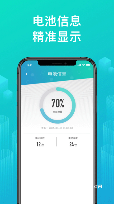 绿源智能