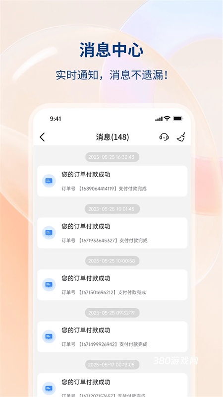 四川移动和生活