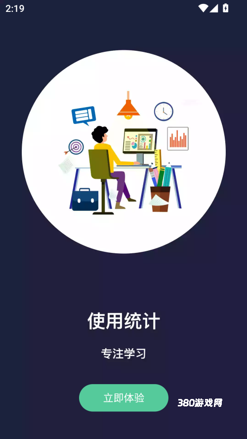 告别手机控