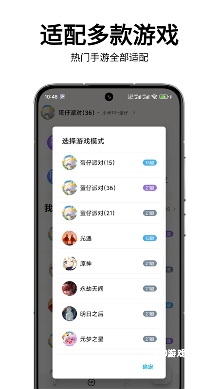 二哈自动弹琴