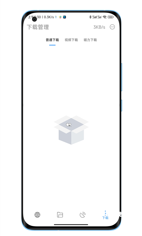 下载工具箱