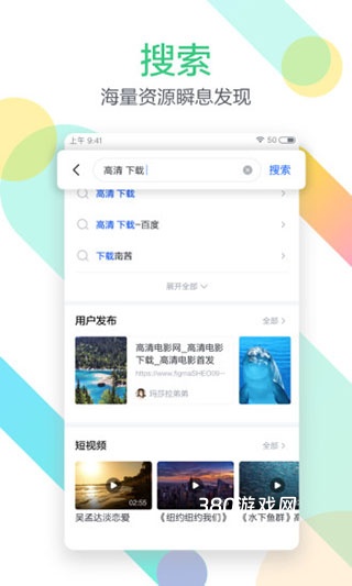 手机迅雷