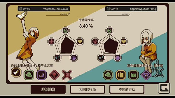 忆我手游