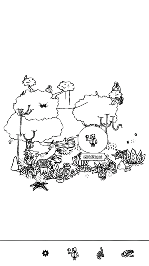 隐藏的家伙