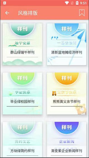 秀米编辑器