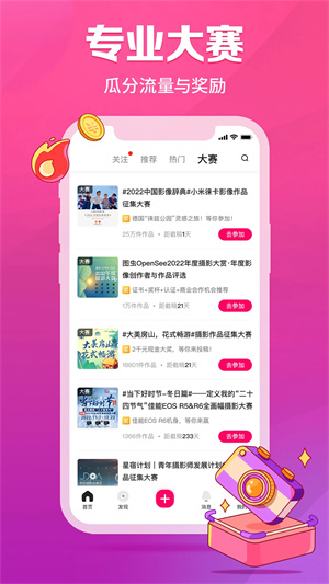 图虫摄影