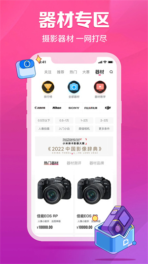 图虫摄影