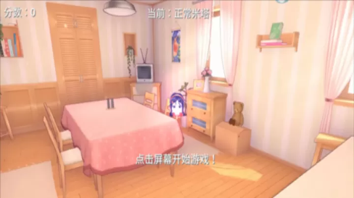 米塔跳跳跳_https://www.380yx.com_休闲益智_第1张