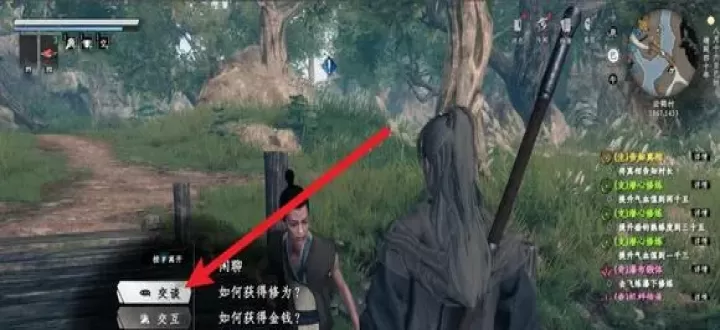 下一站江湖2_https://www.380yx.com_角色扮演_第1张
