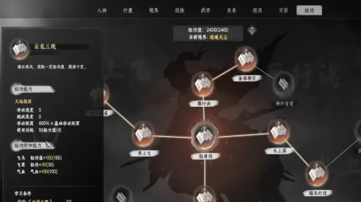 下一站江湖2_https://www.380yx.com_角色扮演_第2张