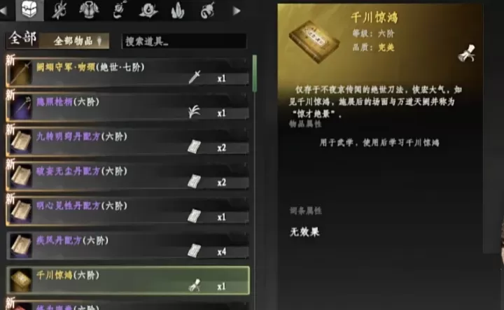 下一站江湖2_https://www.380yx.com_角色扮演_第5张