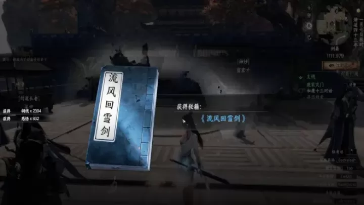 下一站江湖2_https://www.380yx.com_角色扮演_第4张