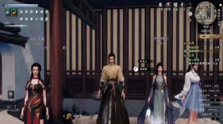 下一站江湖2_https://www.380yx.com_角色扮演_第6张