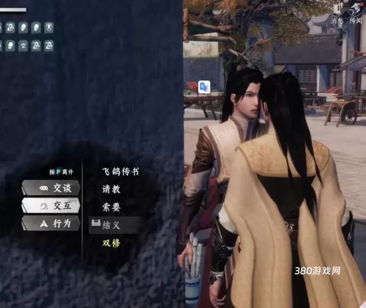 下一站江湖2_https://www.380yx.com_角色扮演_第8张
