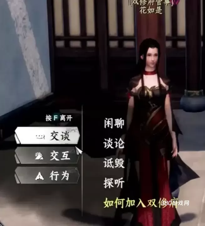 下一站江湖2_https://www.380yx.com_角色扮演_第7张