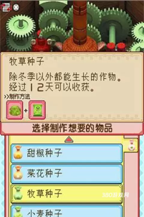 牧场物语风之集市_https://www.380yx.com_模拟经营_第4张