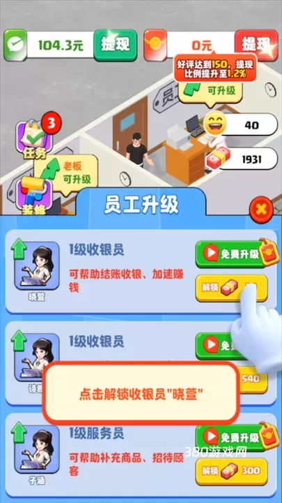 假如我开服装店_https://www.380yx.com_模拟经营_第4张