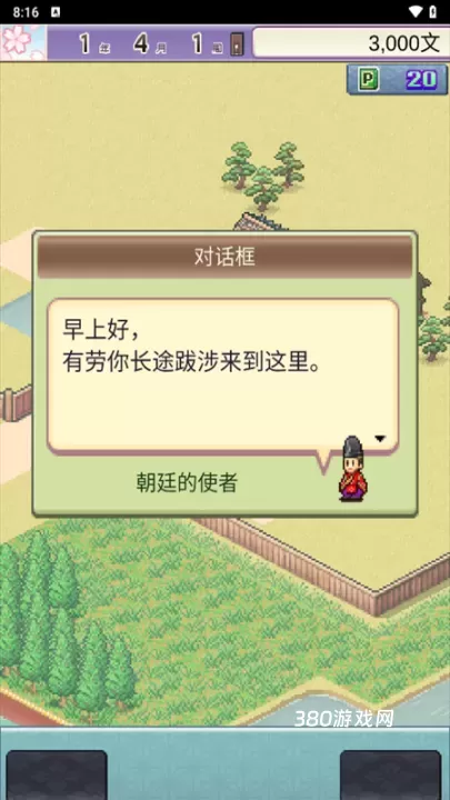 平安古都物语_https://www.380yx.com_模拟经营_第2张