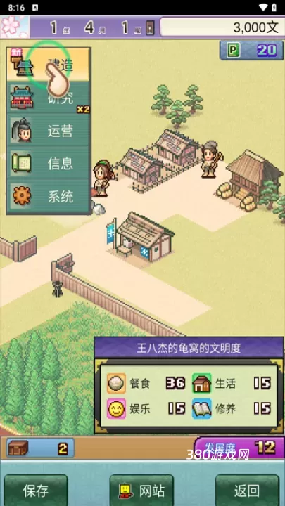 平安古都物语_https://www.380yx.com_模拟经营_第3张